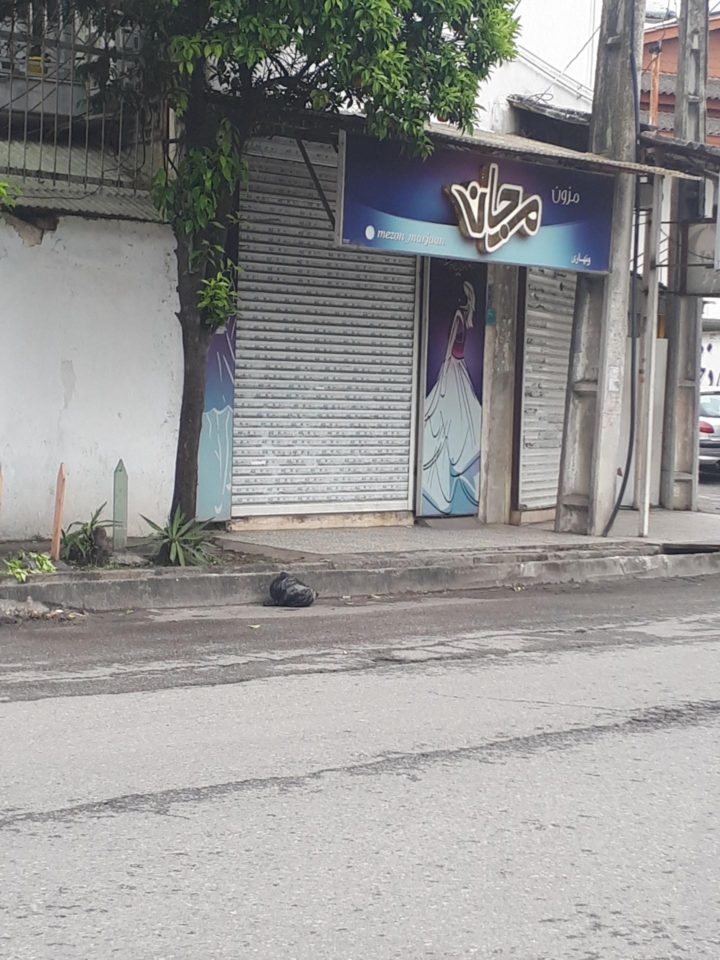 عکس مزون مرجان 