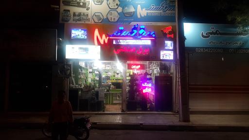 عکس شرکت برق گستر