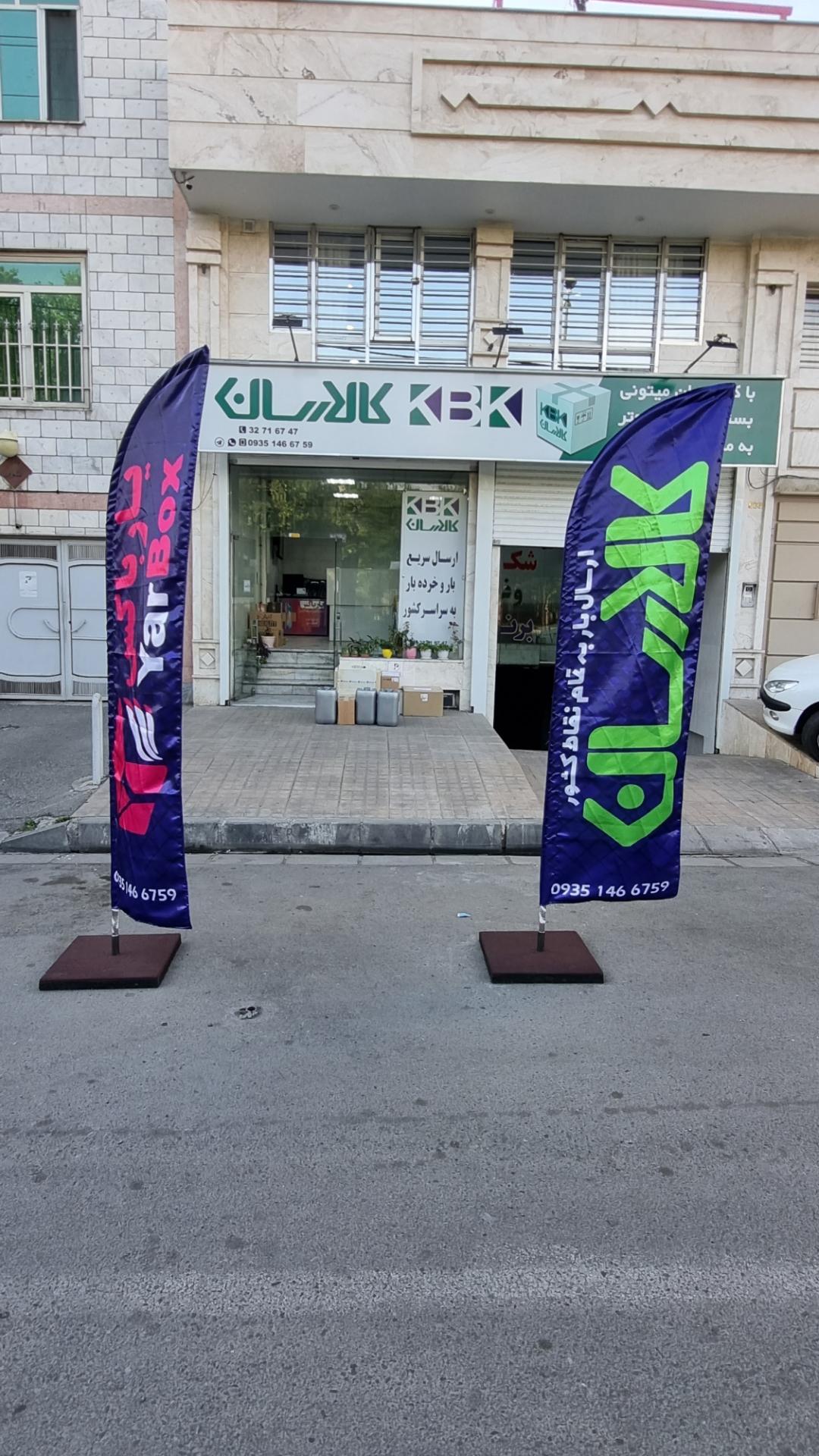 عکس نمایندگی کالارسان