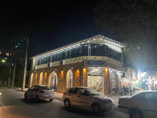 عکس رستوران سنتی غمخوار