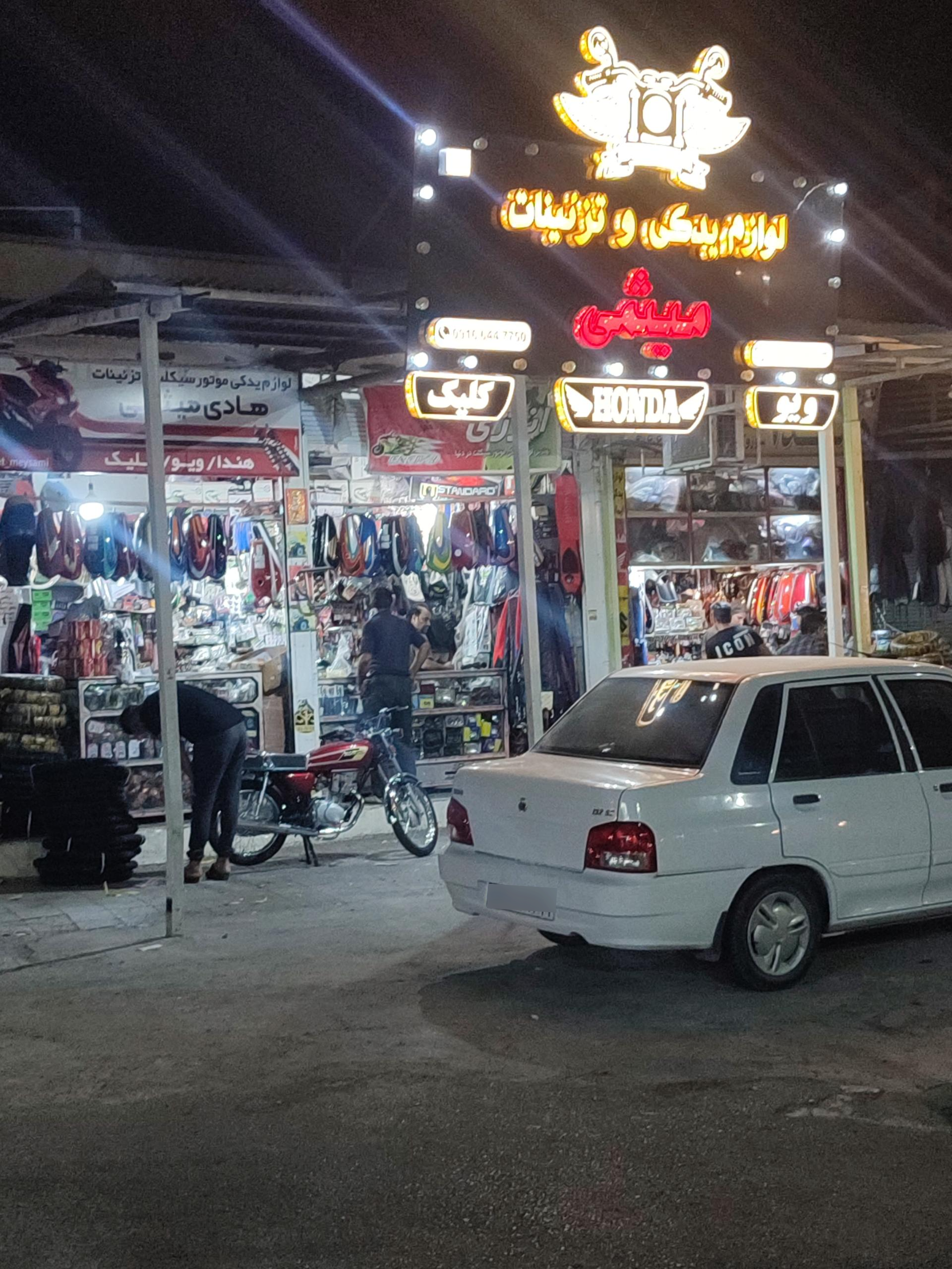 عکس لوازم یدکی و تزییناتی میثمی