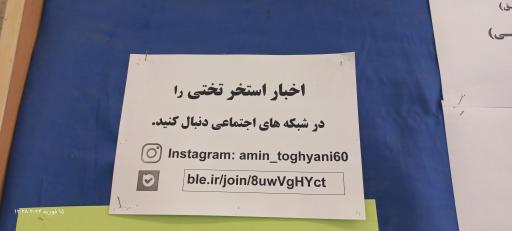 عکس سالن چند منظوره تختی