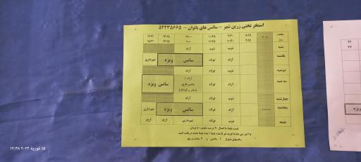 عکس سالن چند منظوره تختی