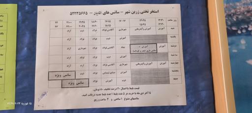 عکس سالن چند منظوره تختی