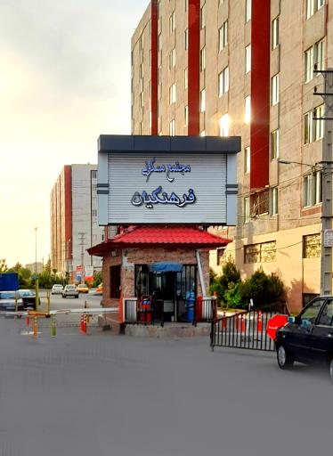 عکس باجه نگهبانی مجتمع مسکونی فرهنگیان نیایش