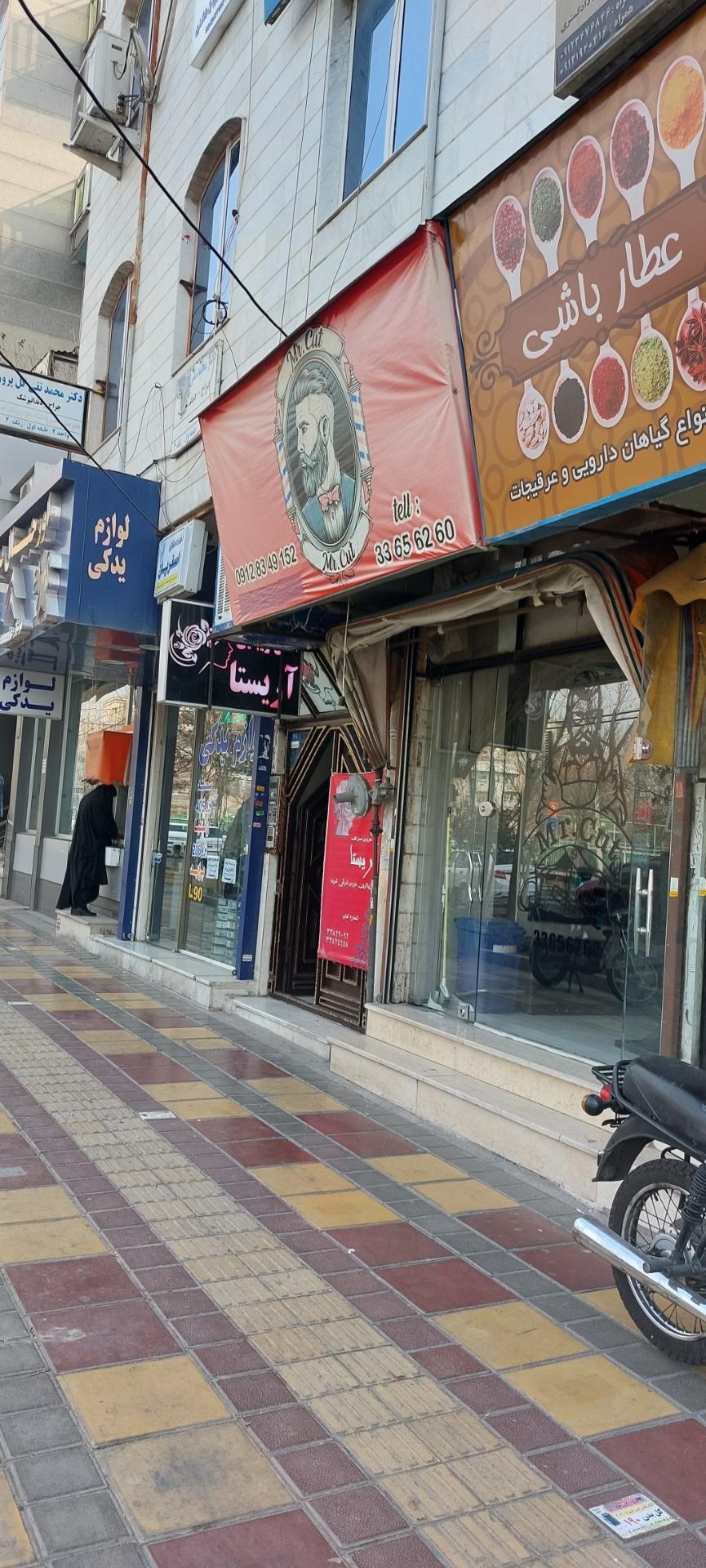 عکس آرایشگاه مردانه مستر کات