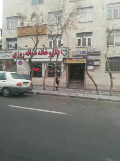 دفتر قبول آگهی همشهری