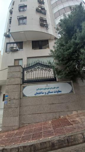 عکس اداره راه و شهرسازی استان البرز شماره 2