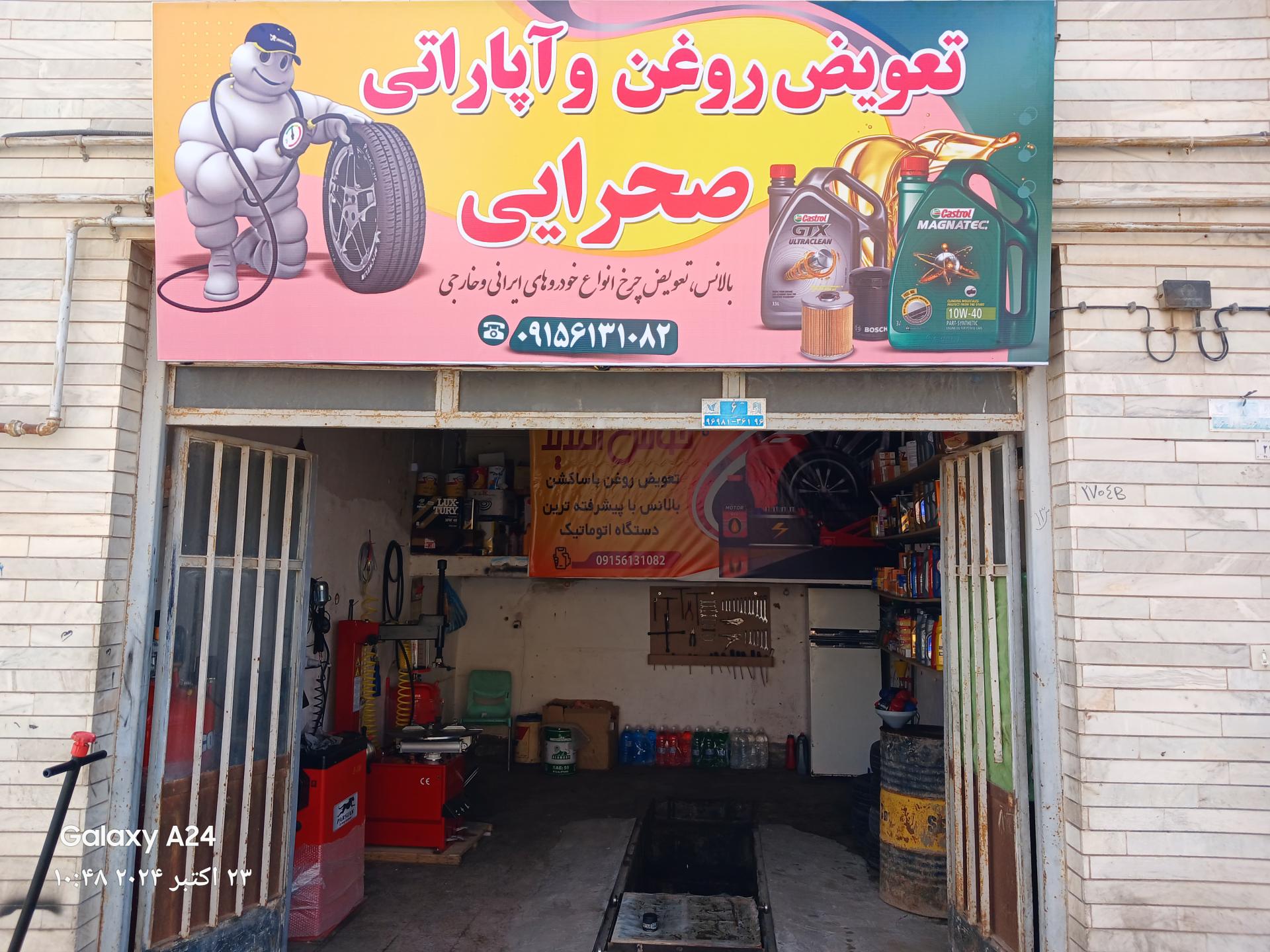 عکس اتوسرویس صحرایی 