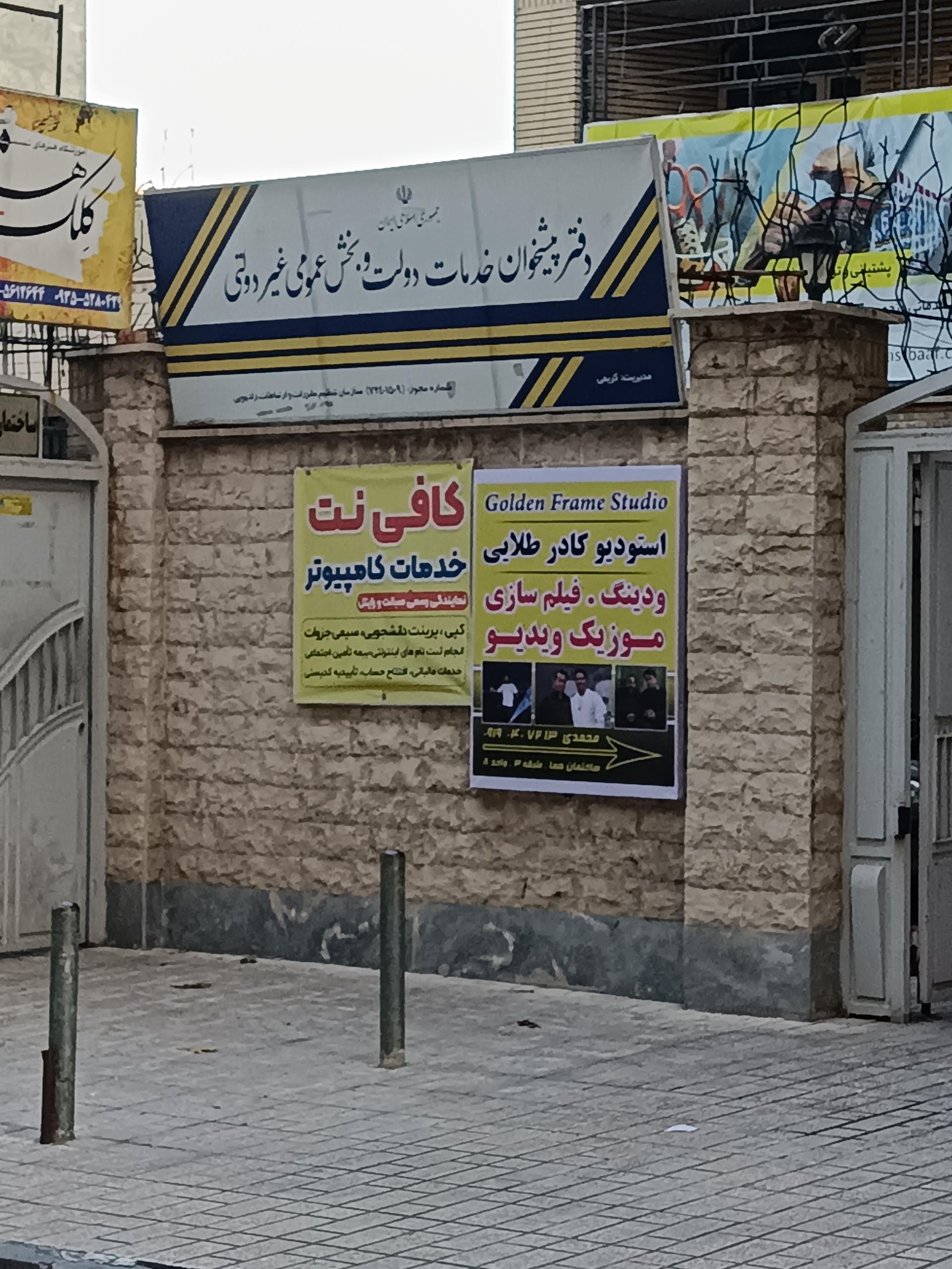 عکس دفتر پیشخوان