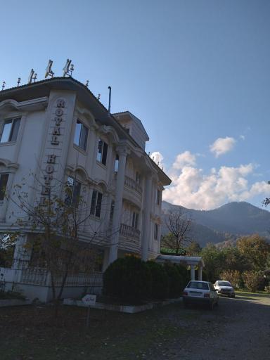 عکس هتل رویال ماسال