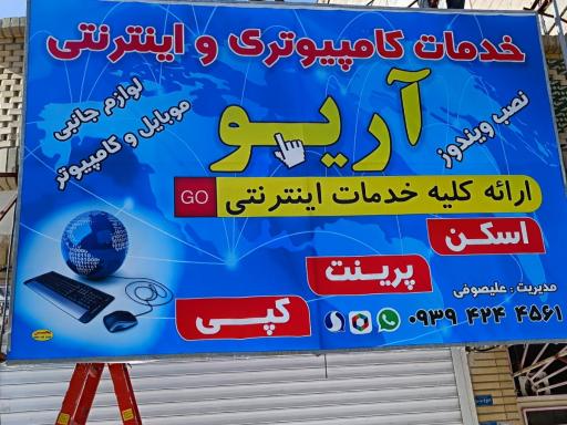 عکس کافی نت آریو