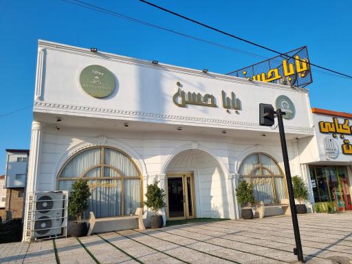 عکس رستوران بابا حسن