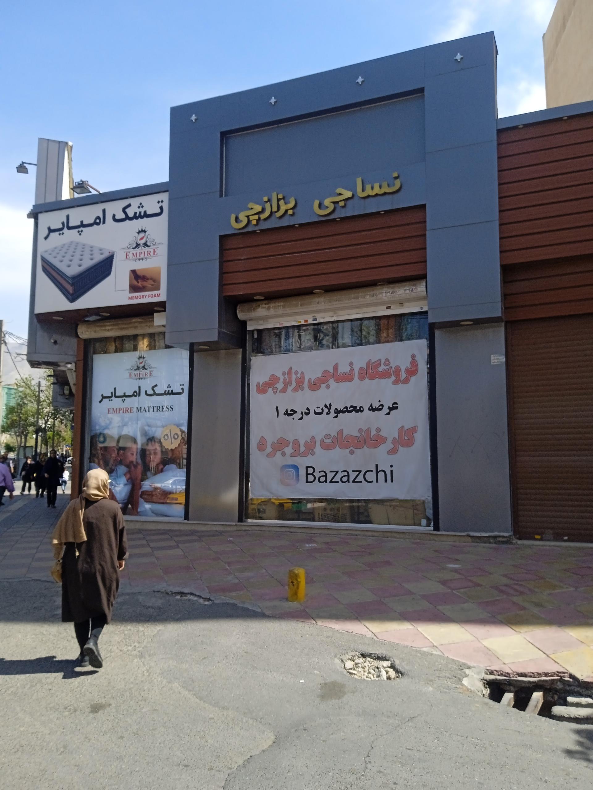 عکس پارچه سرای بزازچی