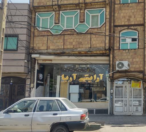 عکس لوازم آرایشی آریا