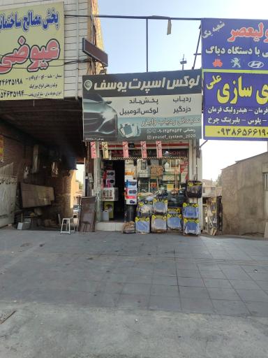 عکس لوکس اسپرت یوسف