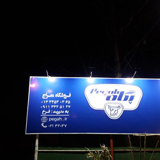 عکس هایپرمارکت معراج