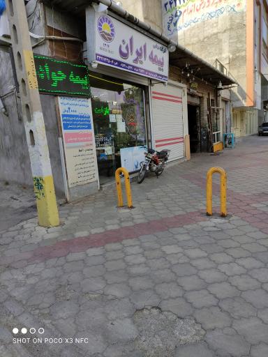 عکس بیمه ایران