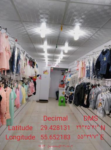 عکس پوشاک نوزاد و کودک پارمیدا