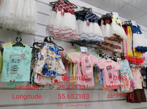 عکس پوشاک نوزاد و کودک پارمیدا