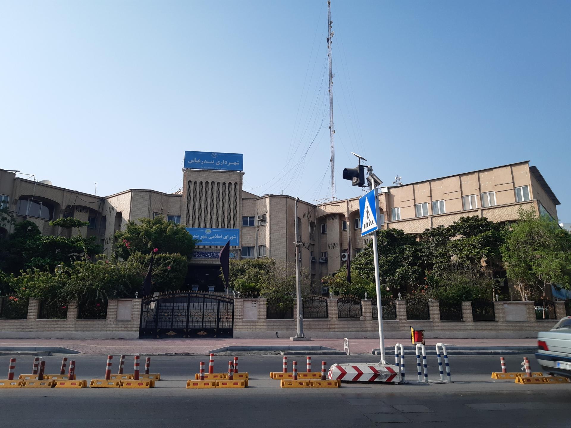 عکس شورای اسلامی شهر بندر عباس