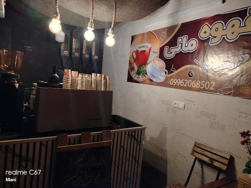 عکس کافه مانی(قهوه فروشی مانی)