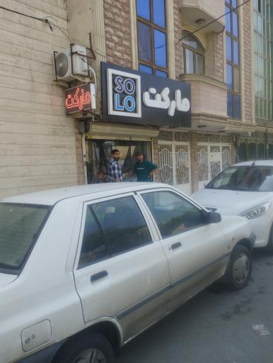 عکس سوپر مارکت