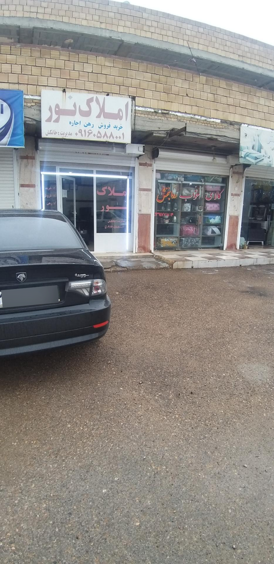 عکس مشاور املاک نور(خانکیش)