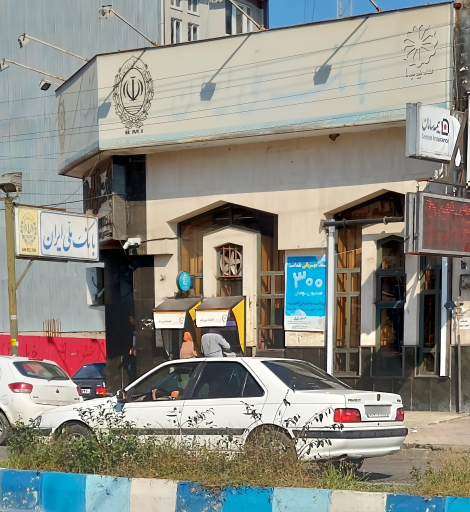 عکس بانک ملی