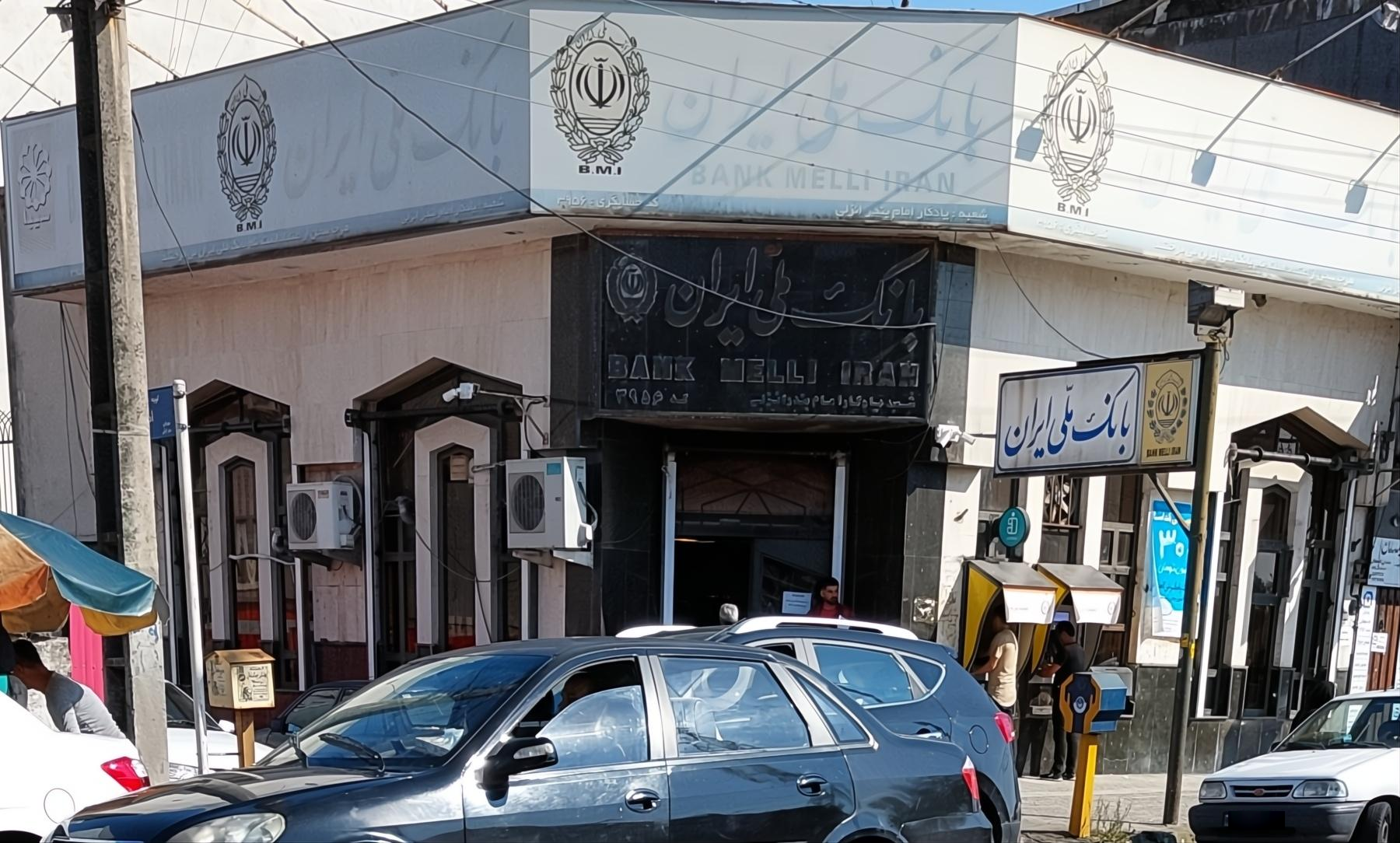 عکس بانک ملی شعبه صابرحنان