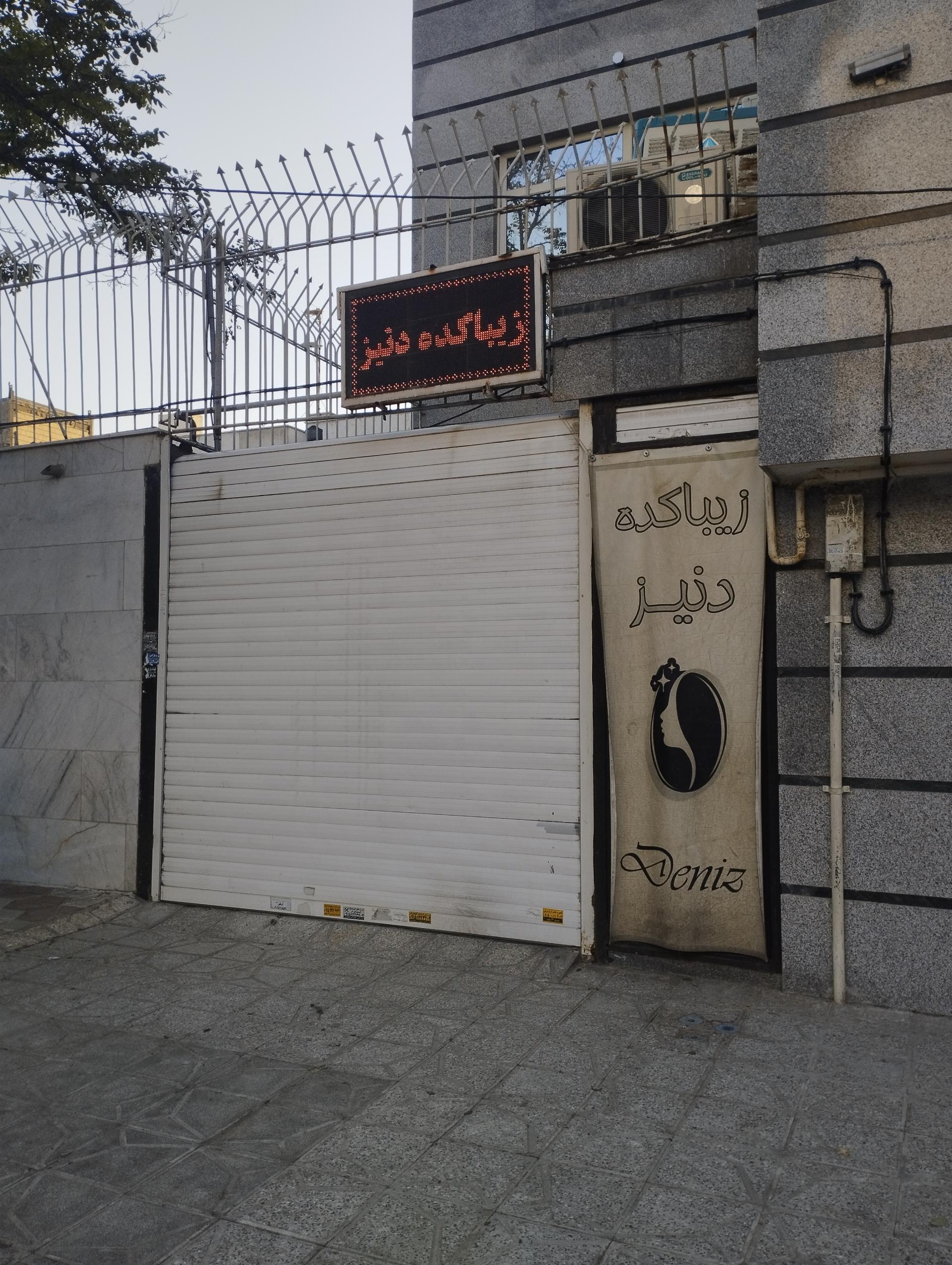 عکس زیباکده دنیز