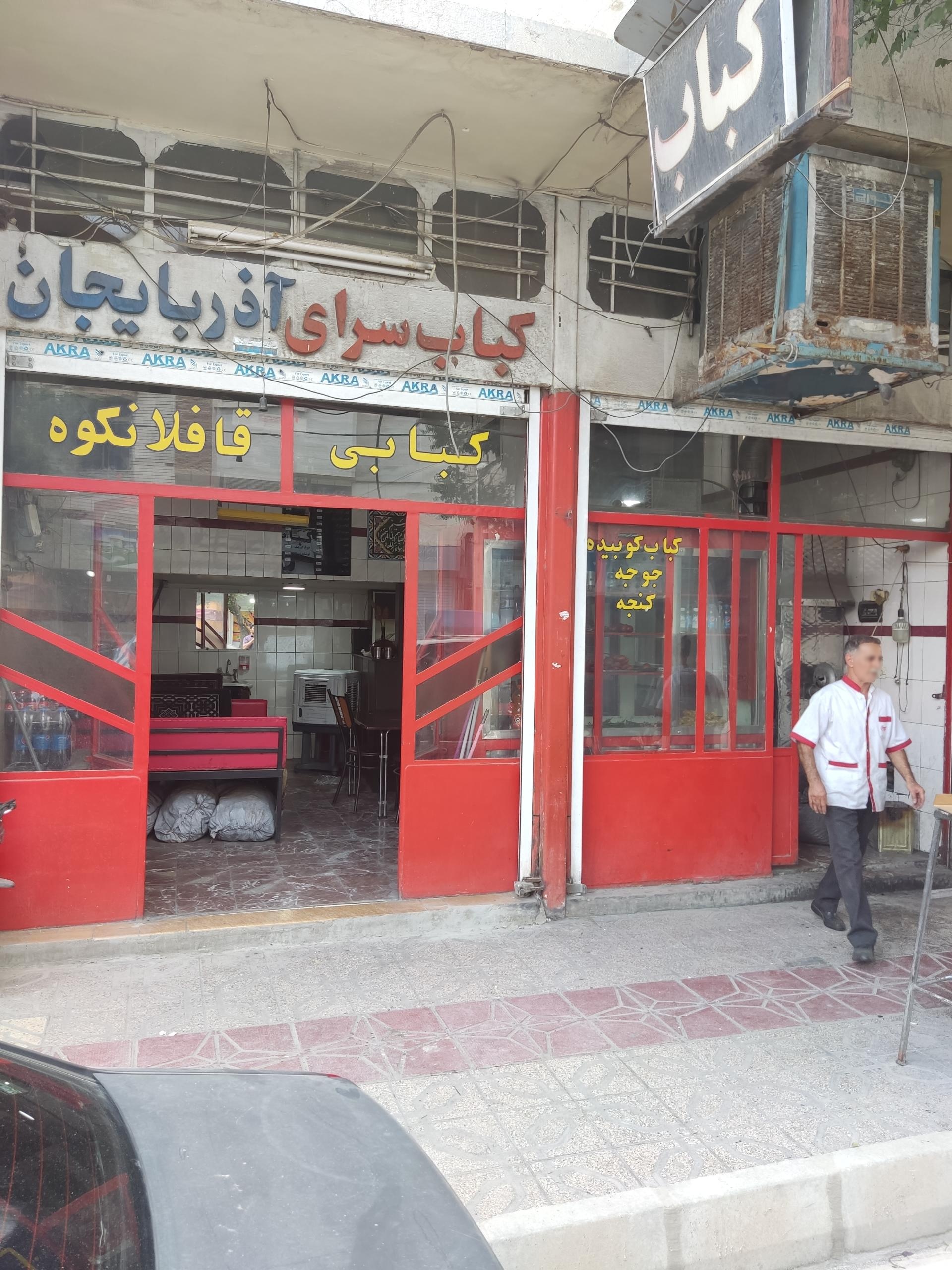 عکس کباب سرای آذربایجان 