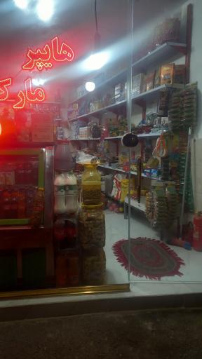 عکس هایپر هاکان اباریان