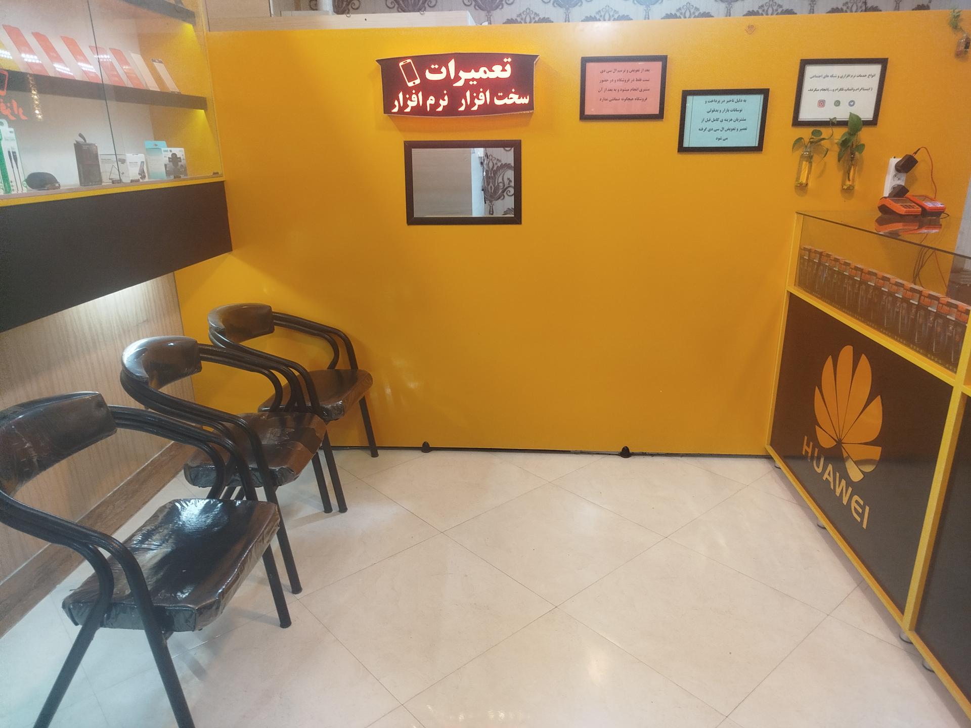 عکس تعمیرات موبایل ماهان