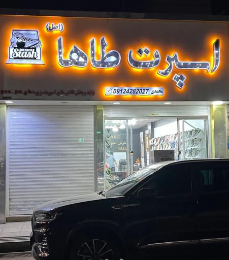 کفش طاها اسپرت