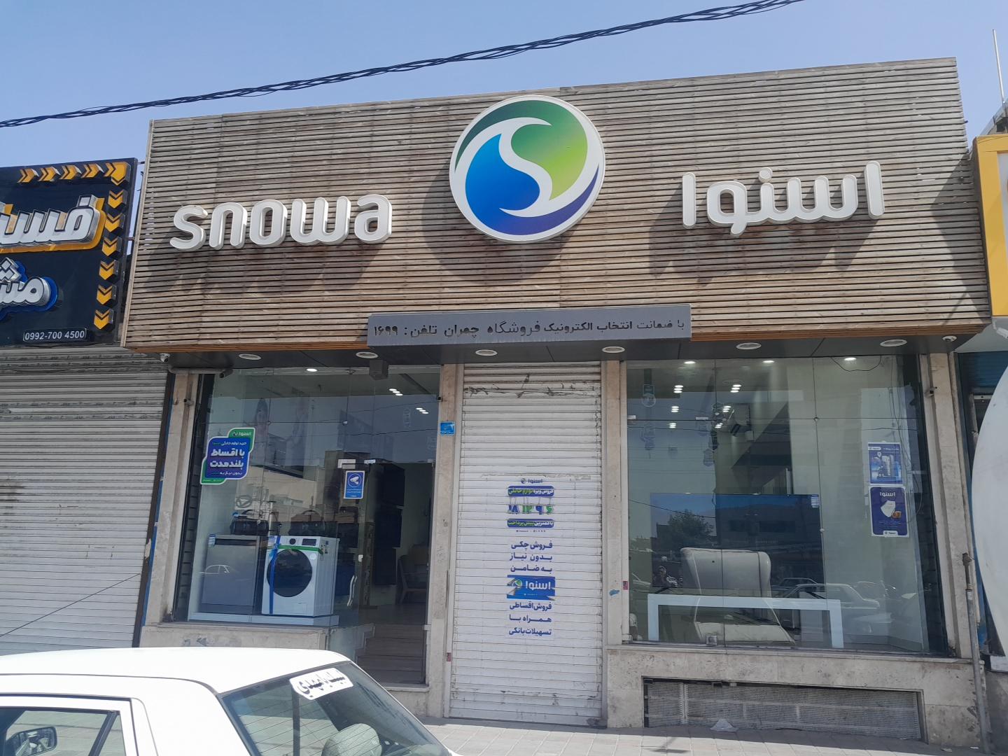 عکس نمایندگی رسمی اسنوا