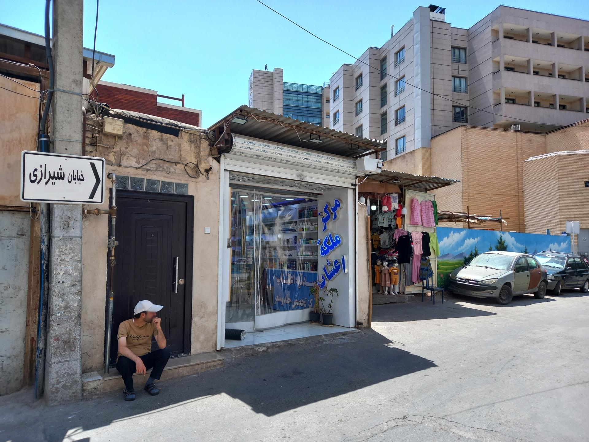 عکس لوازم آرایشی صیدلیه اعشاب