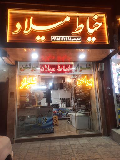 عکس خیاطی میلاد