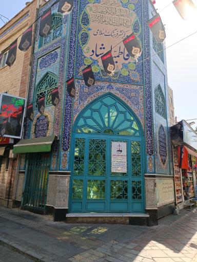 عکس فاطمیه ارشاد