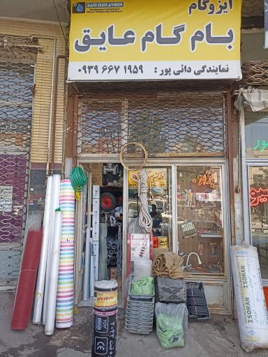 عکس ابزار ساختمانی دائی پور