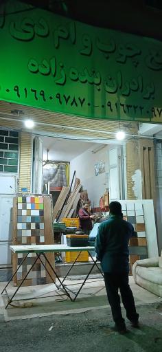 نجاری بنده زاده