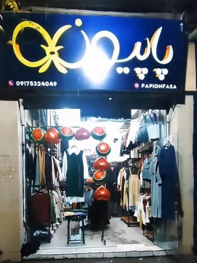 عکس بوتیک گالری پاپیون ( زارع )