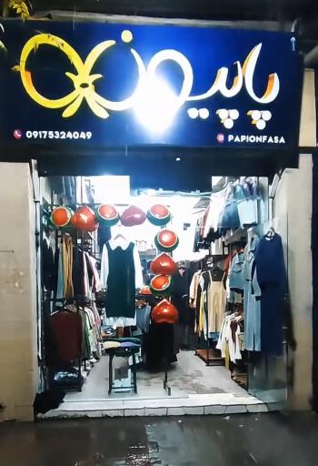 عکس بوتیک گالری پاپیون ( زارع )