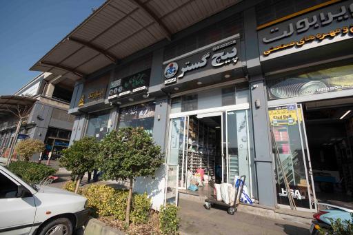 عکس فروشگاه پیچ گستر ایرانیان