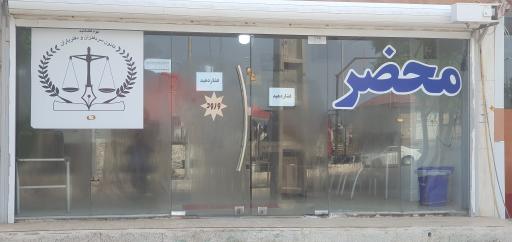 دفتر اسناد رسمی 113 عسلویه