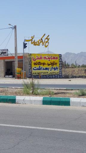 عکس مجتمع پذیرایی و تفریحی براسان