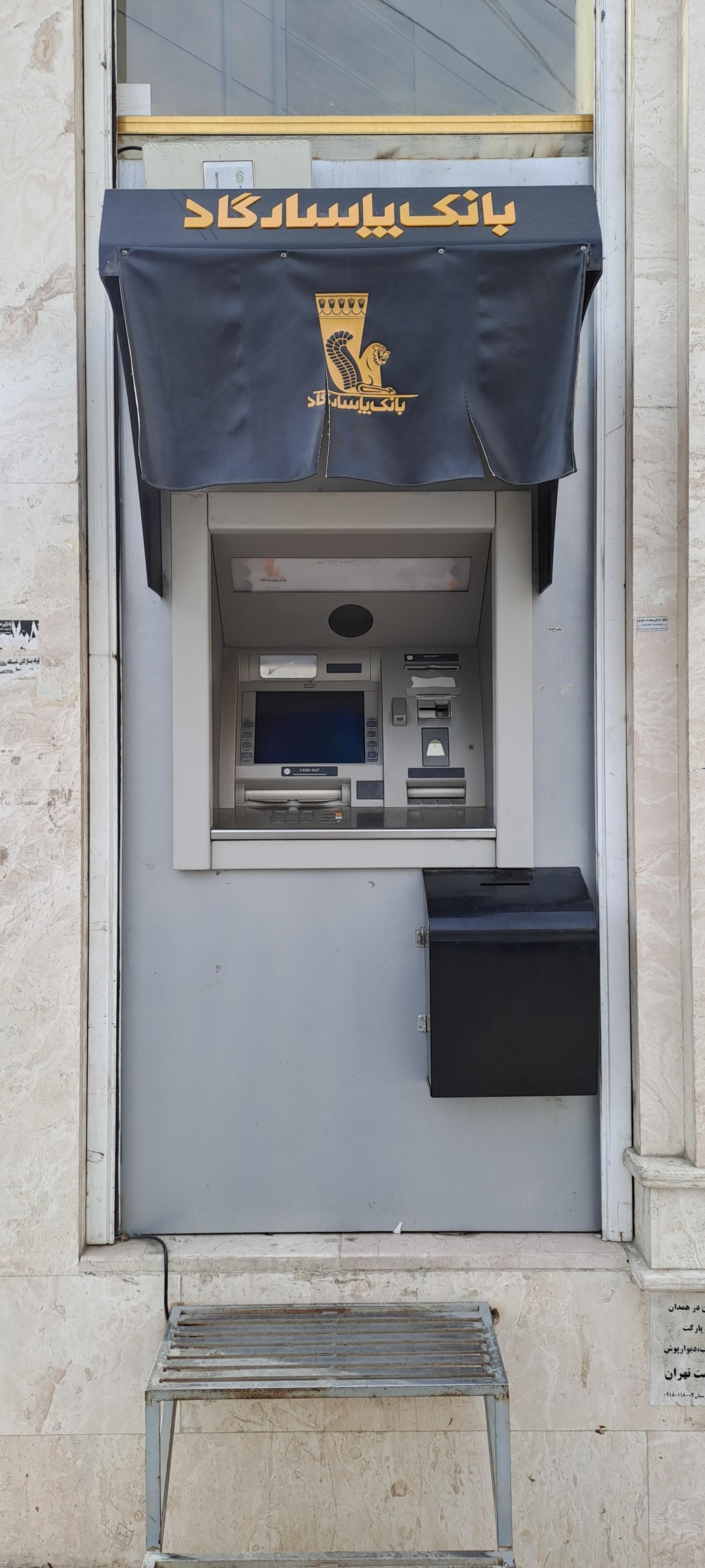عکس خودپرداز بانک پاسارگاد 
