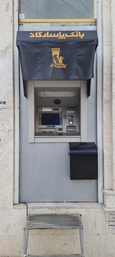 عکس خودپرداز بانک پاسارگاد 