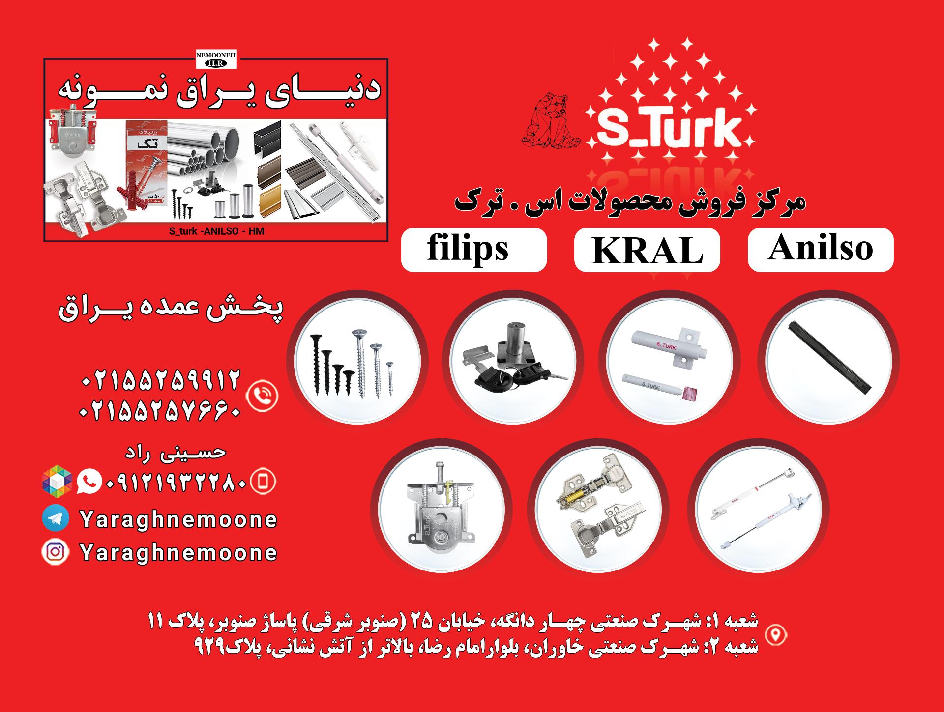 عکس دنیای یراق نمونه