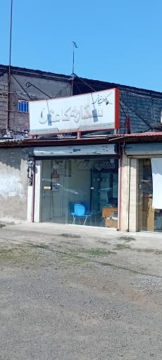 عکس کانون تبلیغاتی ستاره کاغذی